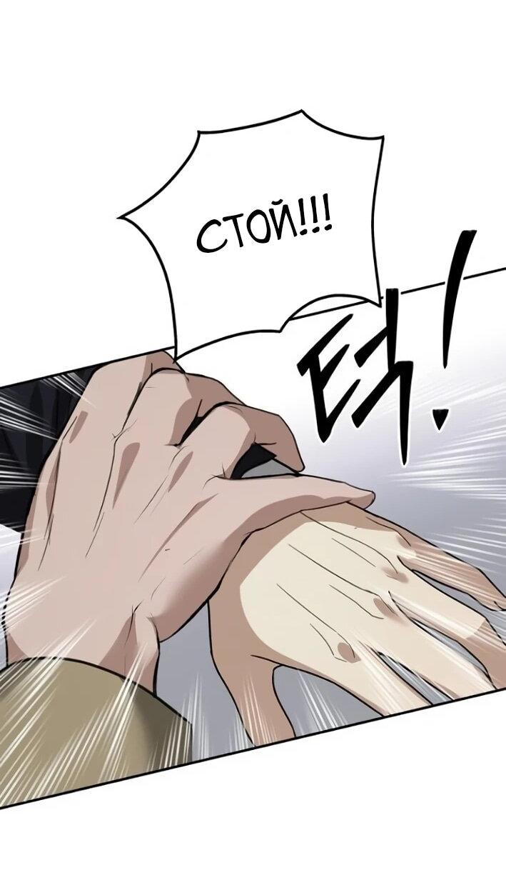 Манга Министерство стратегии и финансов - Глава 30 Страница 44