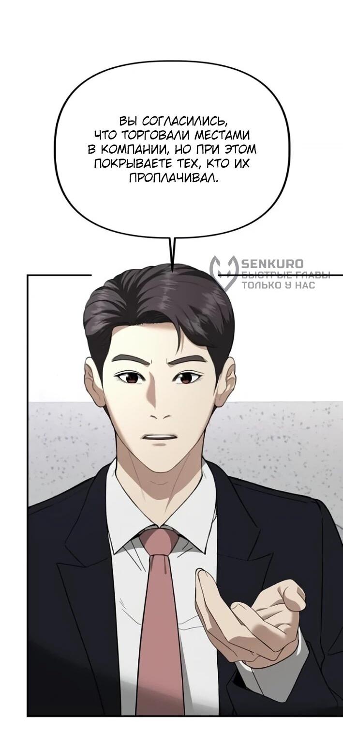 Манга Министерство стратегии и финансов - Глава 30 Страница 5