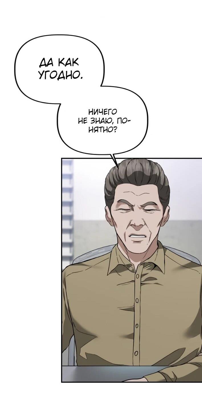 Манга Министерство стратегии и финансов - Глава 30 Страница 27