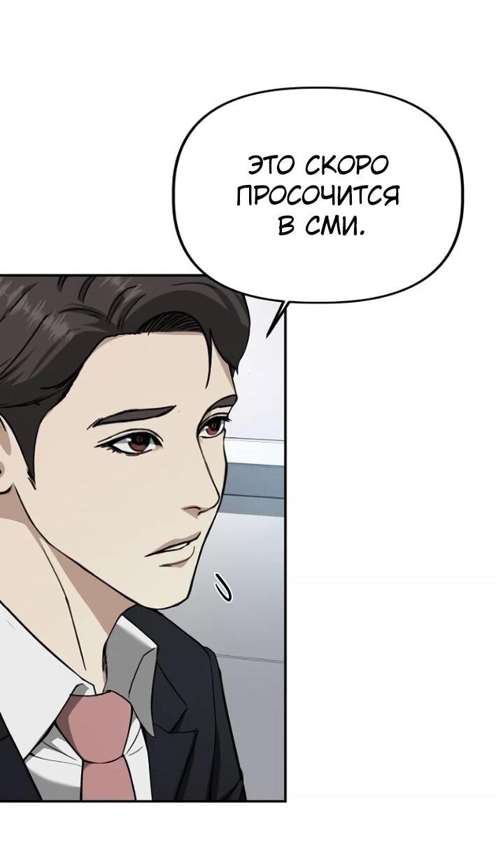 Манга Министерство стратегии и финансов - Глава 30 Страница 26