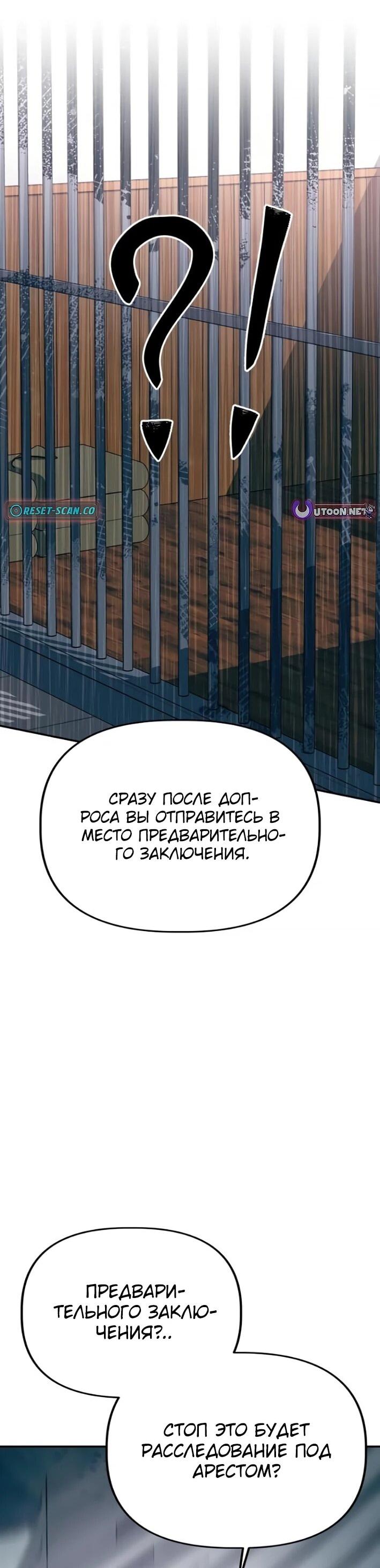 Манга Министерство стратегии и финансов - Глава 30 Страница 56