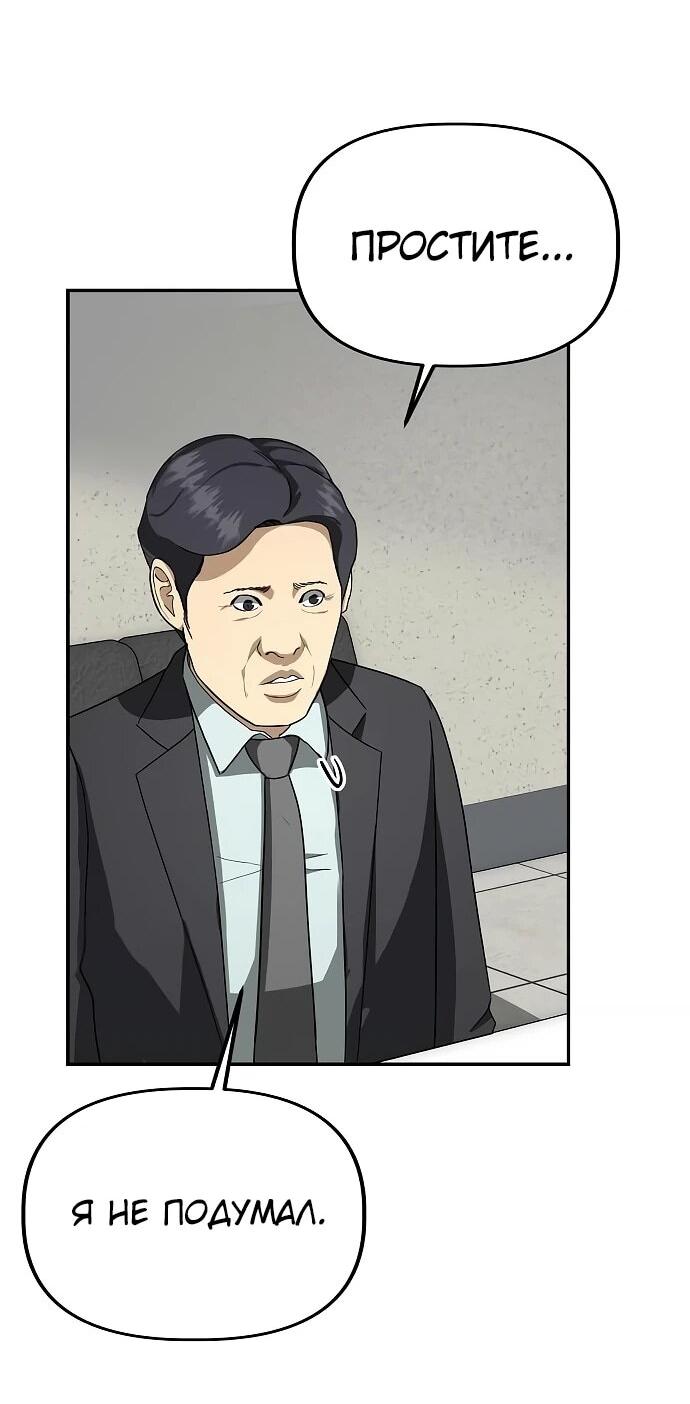 Манга Министерство стратегии и финансов - Глава 29 Страница 18