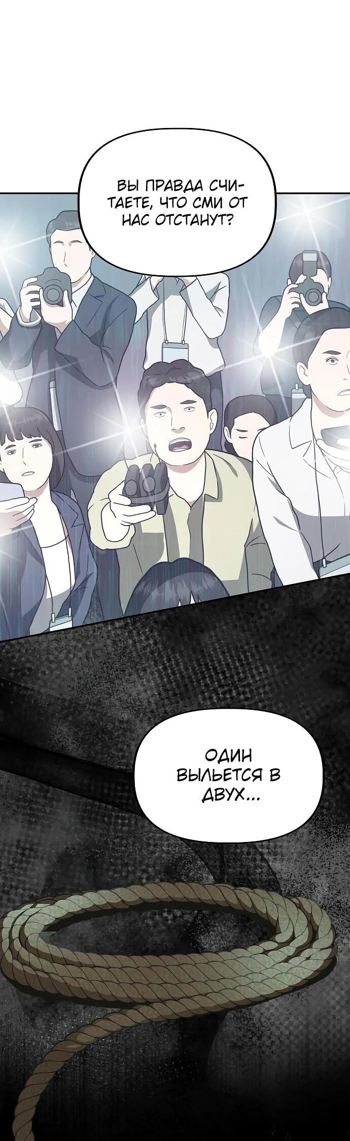 Манга Министерство стратегии и финансов - Глава 29 Страница 15