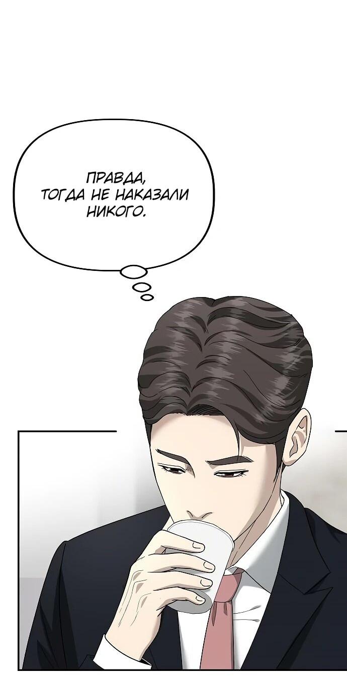 Манга Министерство стратегии и финансов - Глава 29 Страница 42