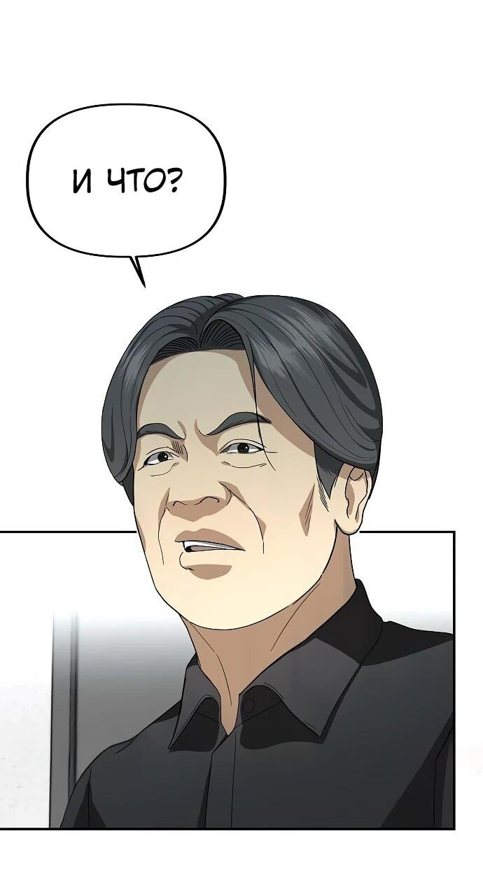 Манга Министерство стратегии и финансов - Глава 29 Страница 8
