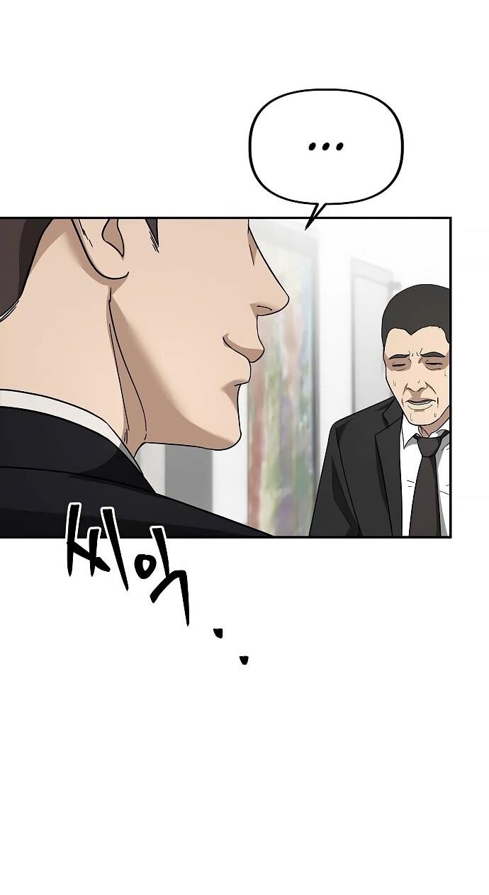 Манга Министерство стратегии и финансов - Глава 29 Страница 47