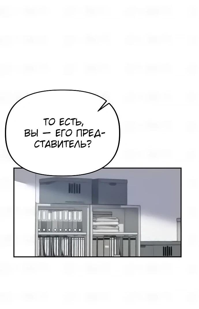 Манга Министерство стратегии и финансов - Глава 29 Страница 29