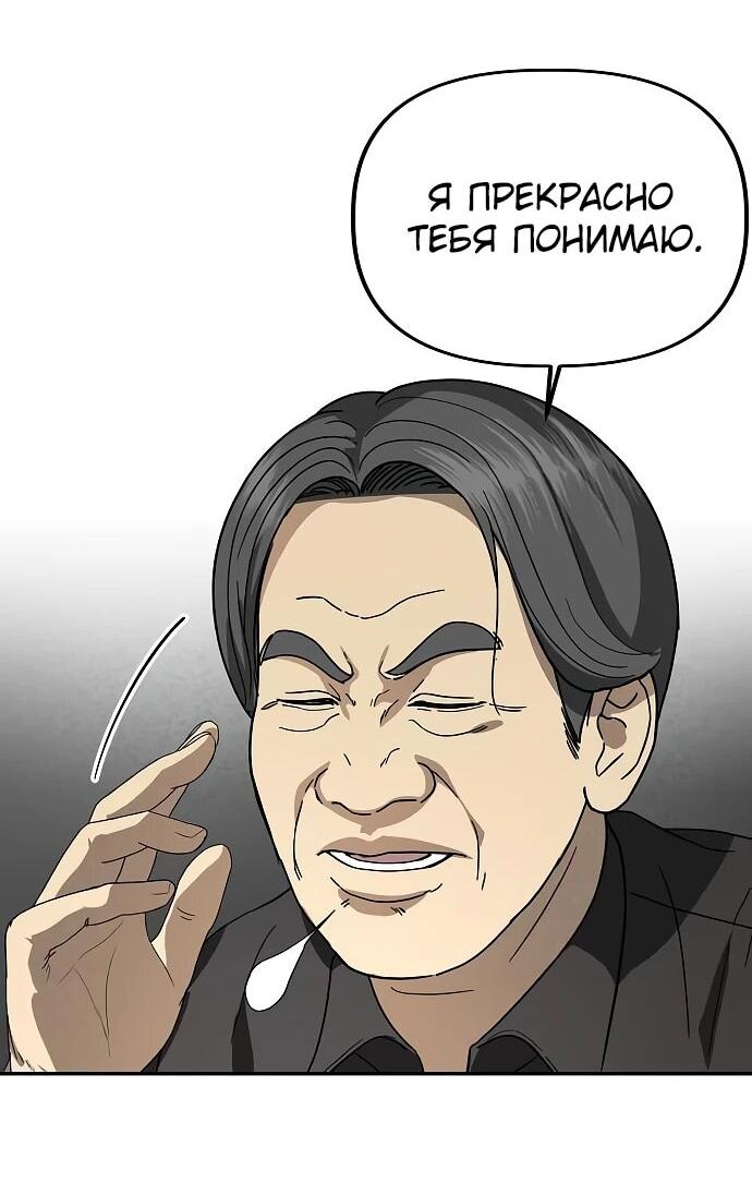Манга Министерство стратегии и финансов - Глава 29 Страница 19