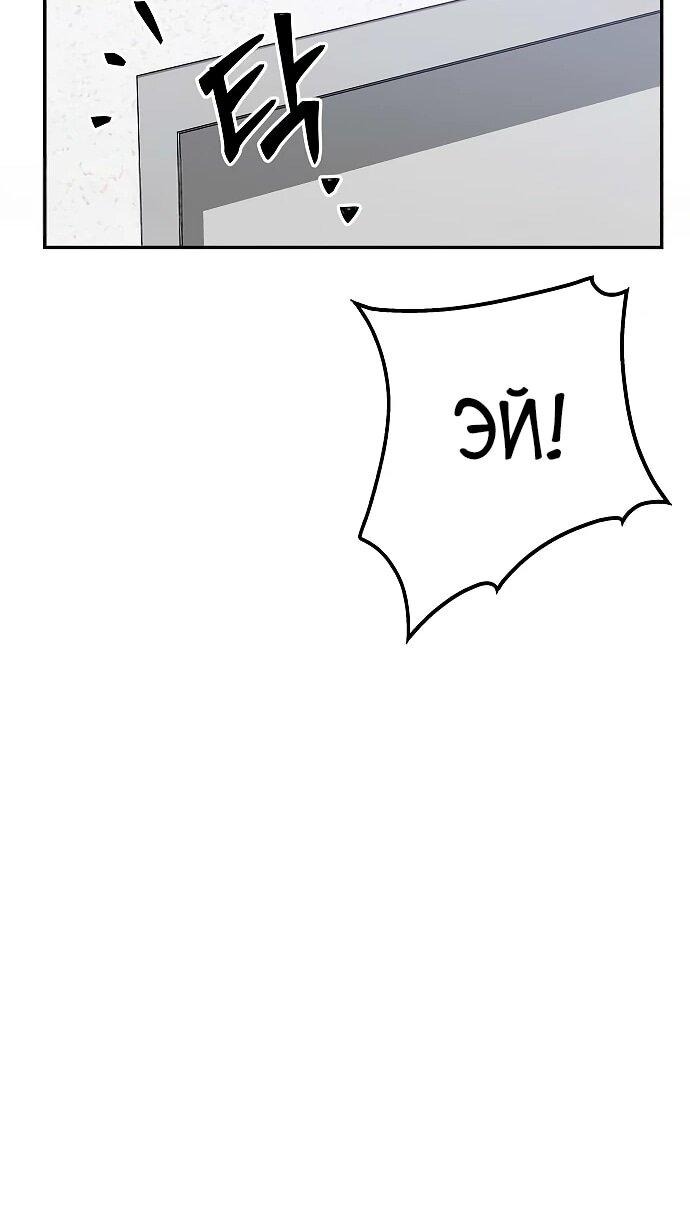 Манга Министерство стратегии и финансов - Глава 29 Страница 39