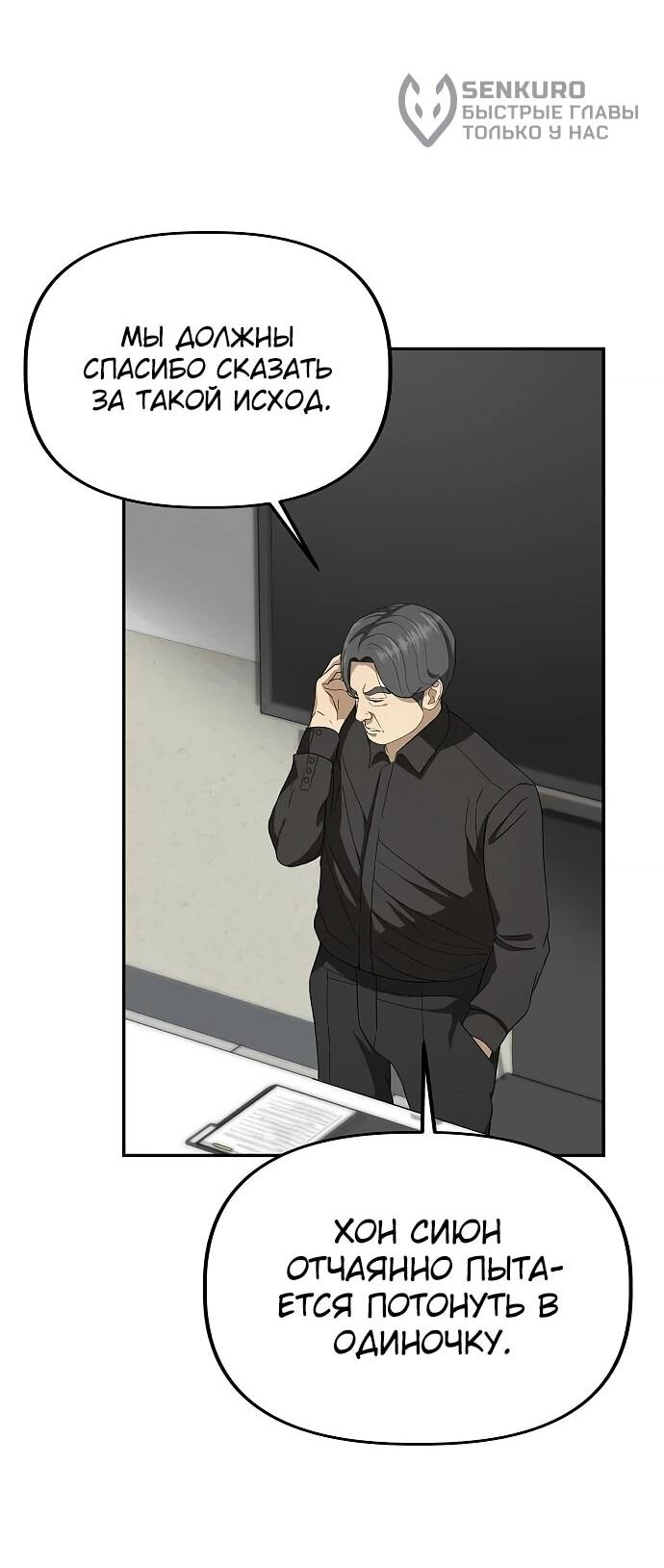 Манга Министерство стратегии и финансов - Глава 29 Страница 17