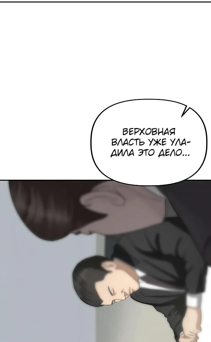 Манга Министерство стратегии и финансов - Глава 29 Страница 3