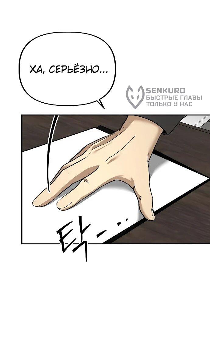 Манга Министерство стратегии и финансов - Глава 29 Страница 60