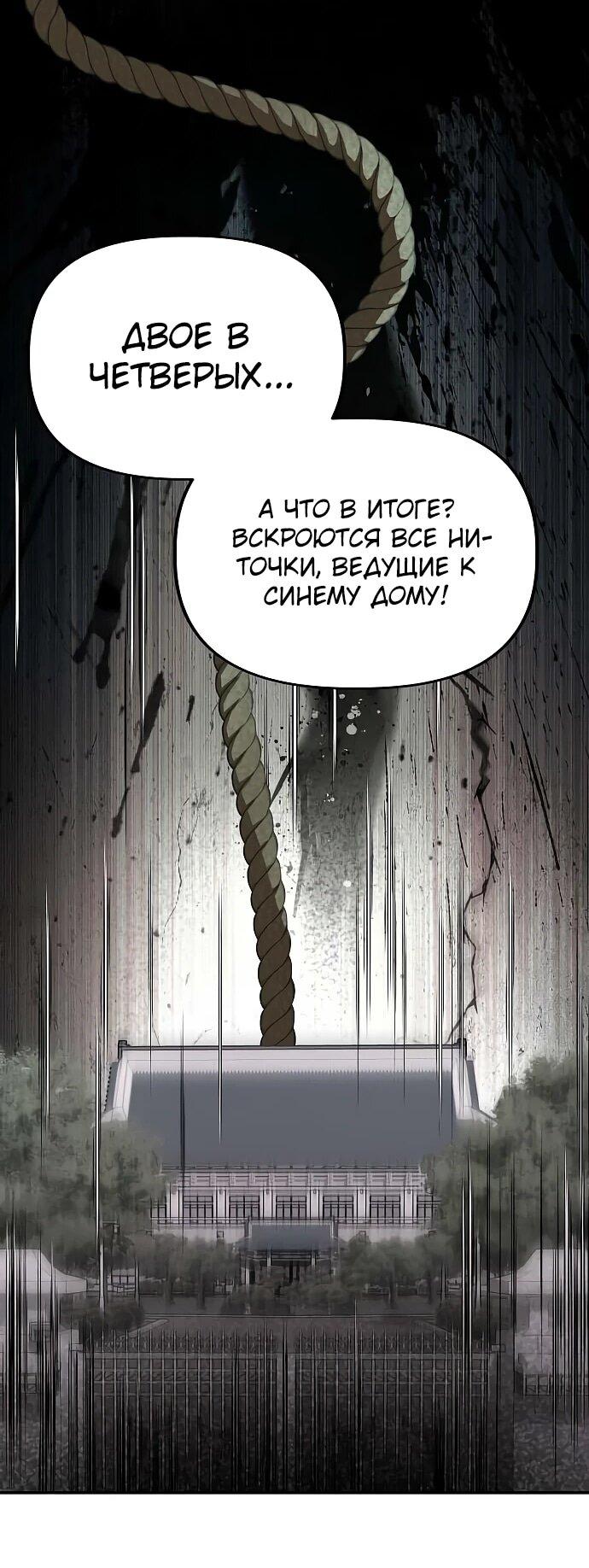 Манга Министерство стратегии и финансов - Глава 29 Страница 16