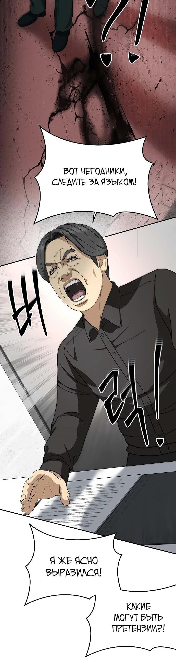 Манга Министерство стратегии и финансов - Глава 29 Страница 11