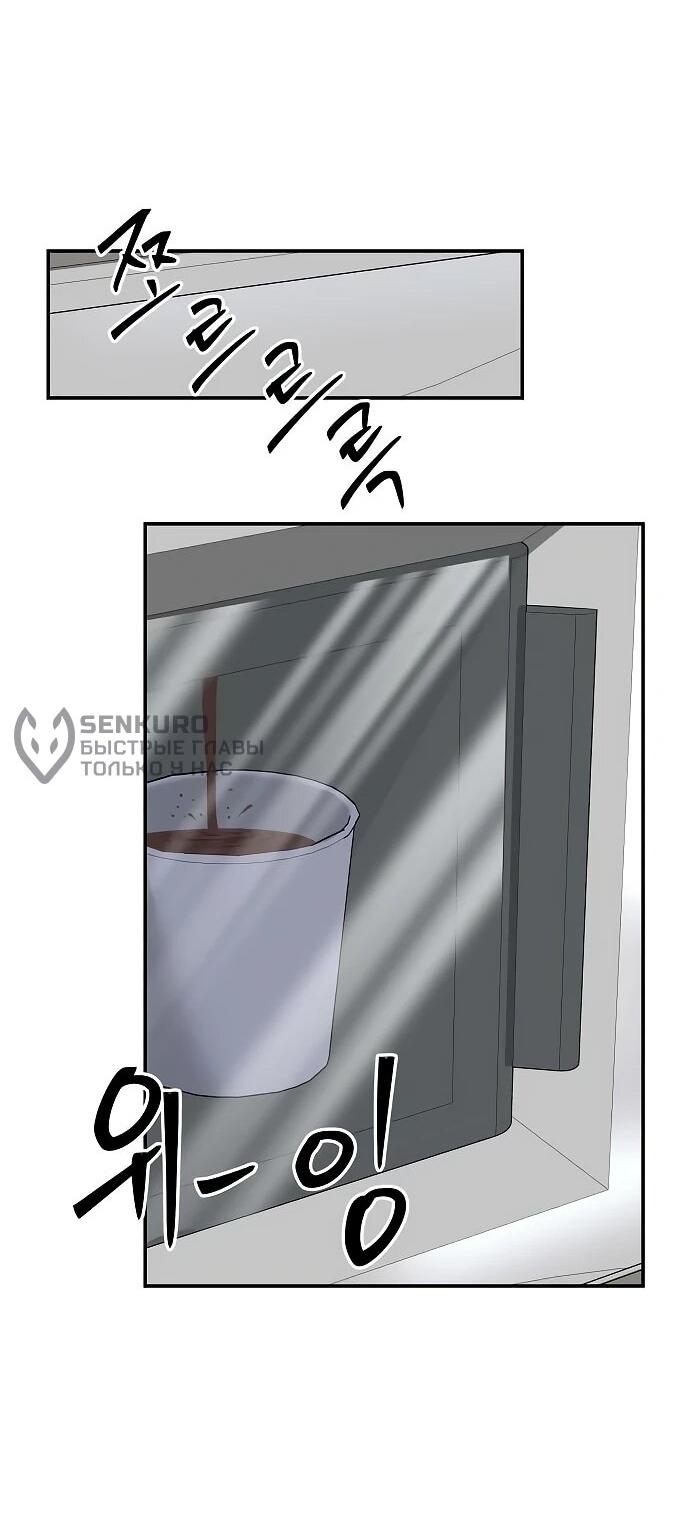 Манга Министерство стратегии и финансов - Глава 29 Страница 40