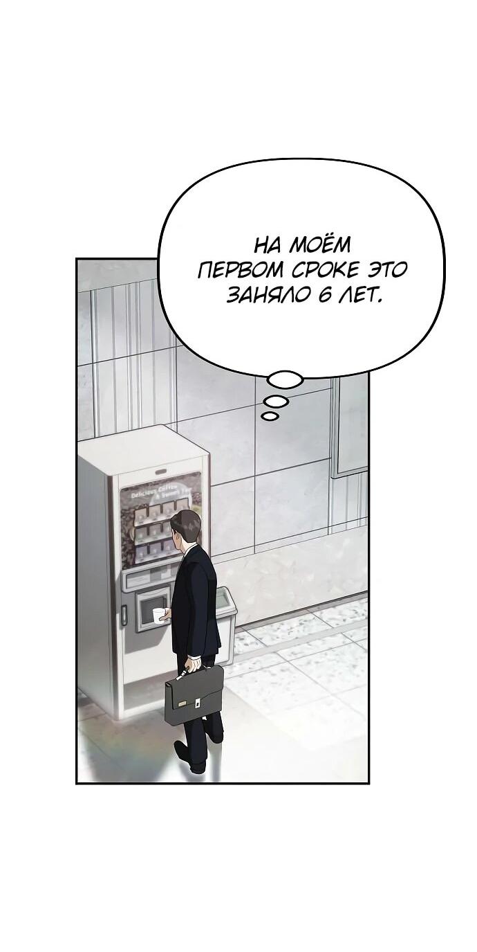 Манга Министерство стратегии и финансов - Глава 29 Страница 41
