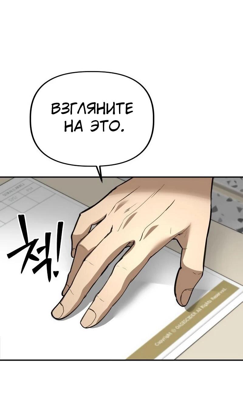 Манга Министерство стратегии и финансов - Глава 34 Страница 64