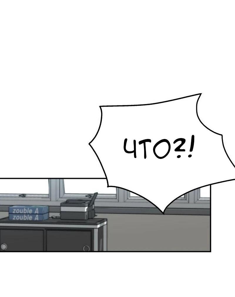 Манга Министерство стратегии и финансов - Глава 34 Страница 30