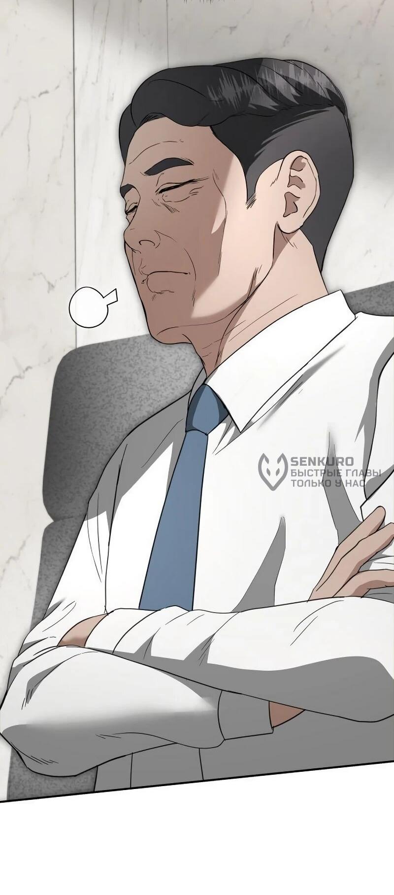 Манга Министерство стратегии и финансов - Глава 34 Страница 4