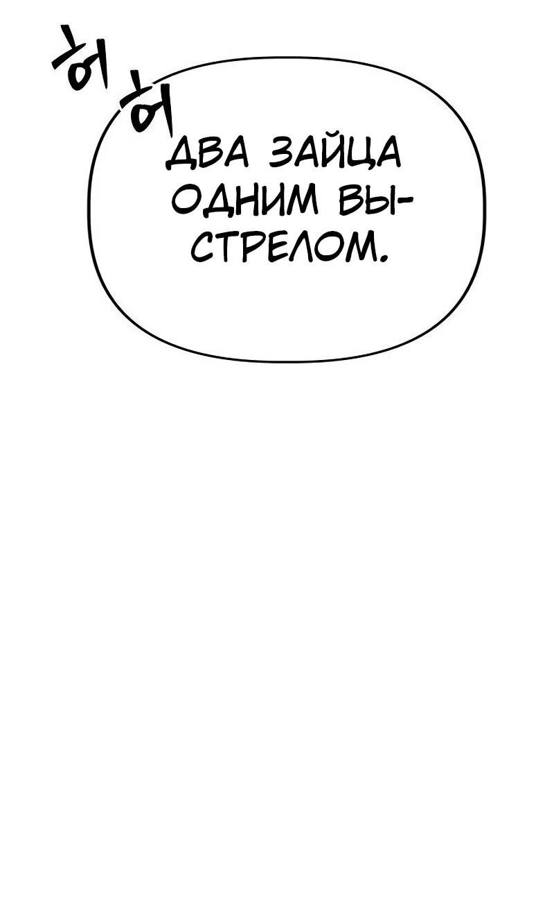 Манга Министерство стратегии и финансов - Глава 34 Страница 29