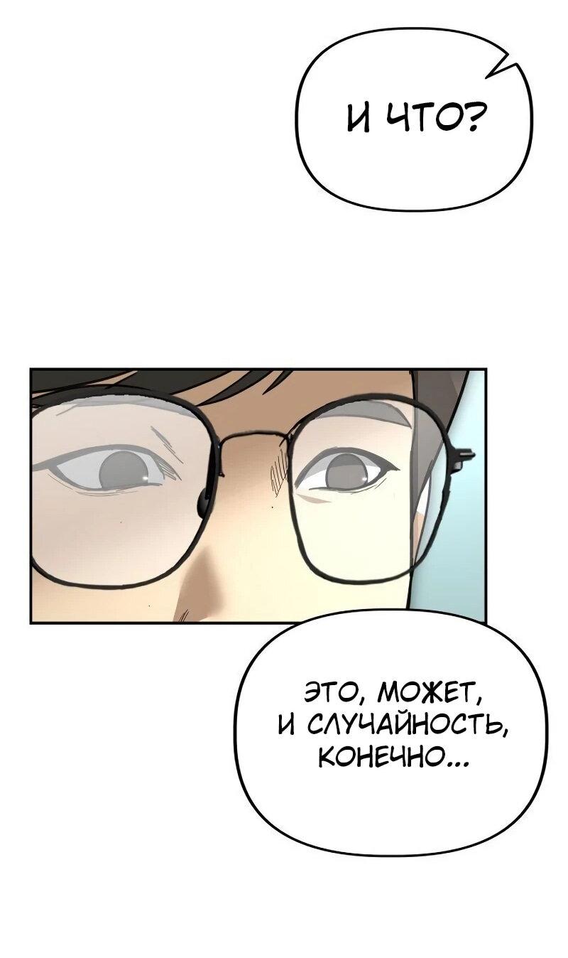 Манга Министерство стратегии и финансов - Глава 34 Страница 48