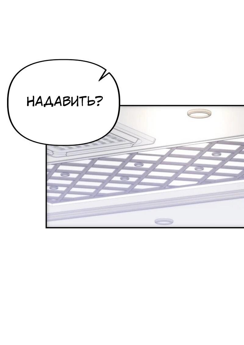 Манга Министерство стратегии и финансов - Глава 34 Страница 7