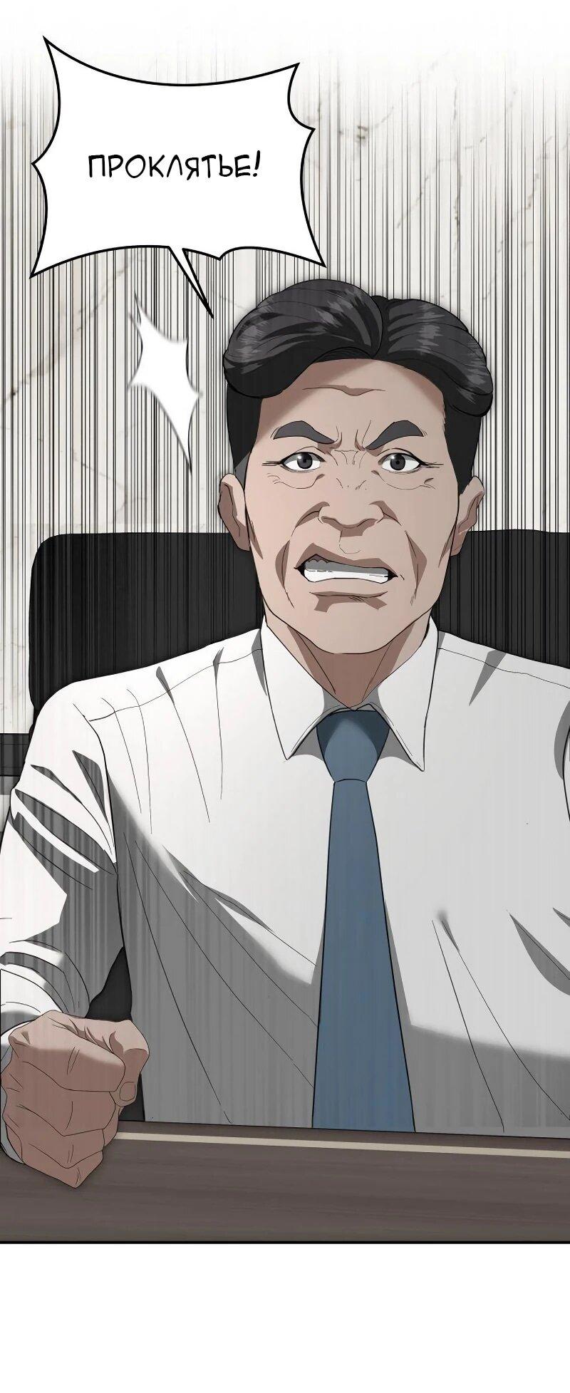 Манга Министерство стратегии и финансов - Глава 34 Страница 13