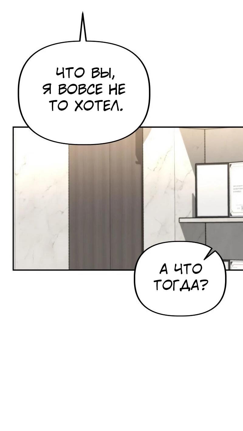 Манга Министерство стратегии и финансов - Глава 34 Страница 24