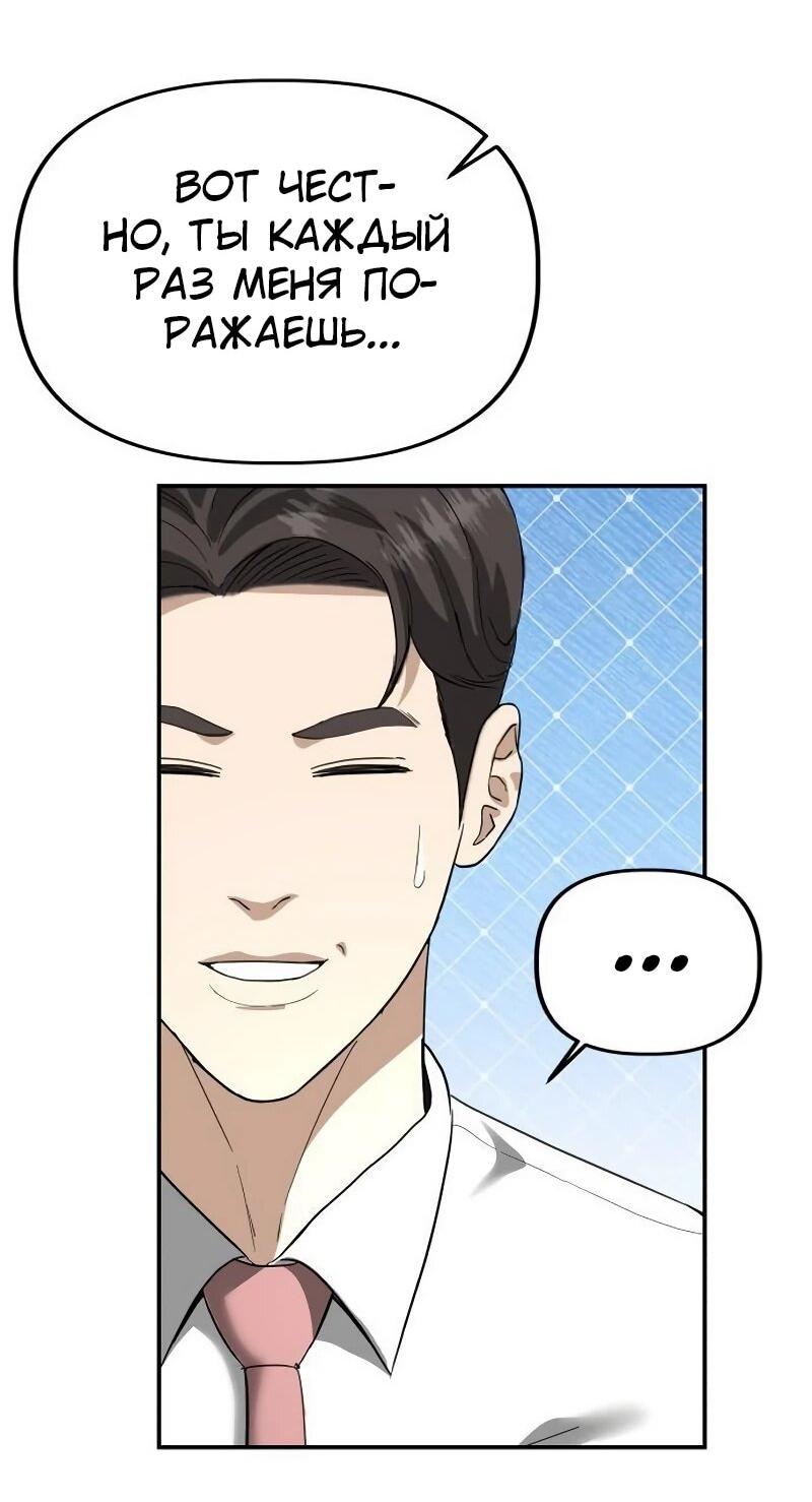 Манга Министерство стратегии и финансов - Глава 34 Страница 23