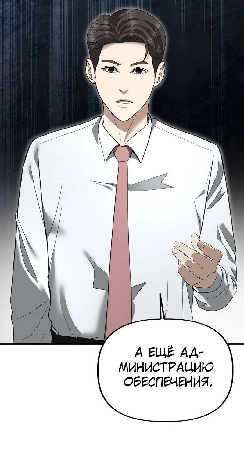 Манга Министерство стратегии и финансов - Глава 34 Страница 20