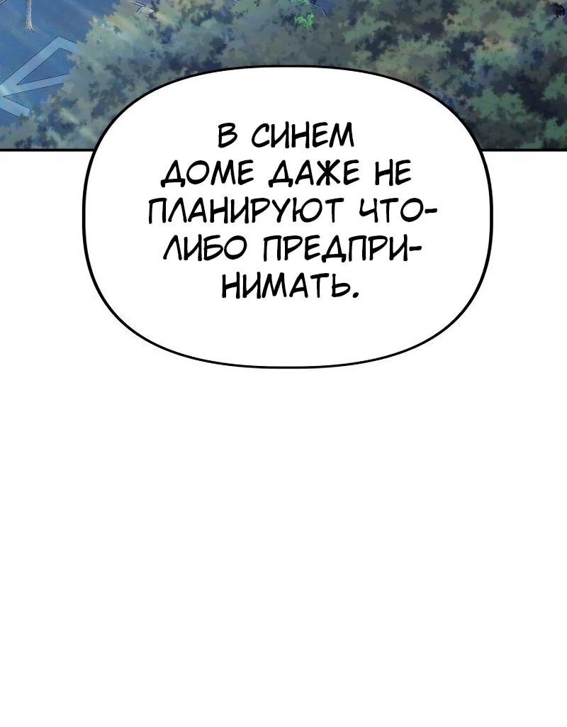 Манга Министерство стратегии и финансов - Глава 34 Страница 39