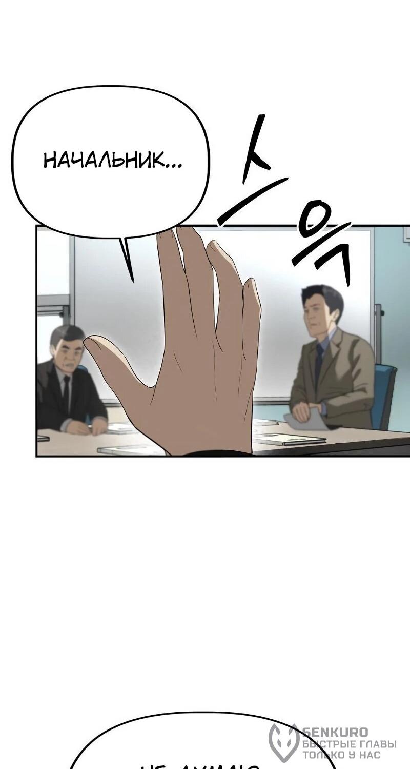 Манга Министерство стратегии и финансов - Глава 34 Страница 44