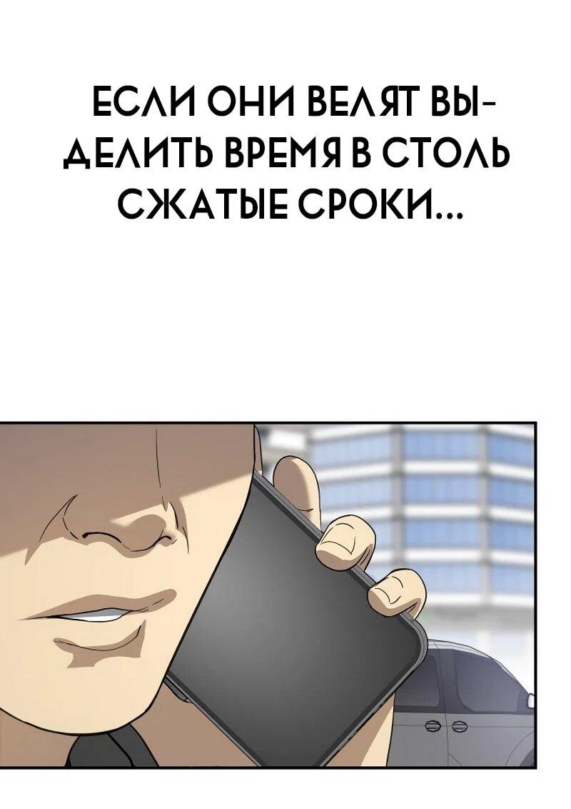 Манга Министерство стратегии и финансов - Глава 34 Страница 35