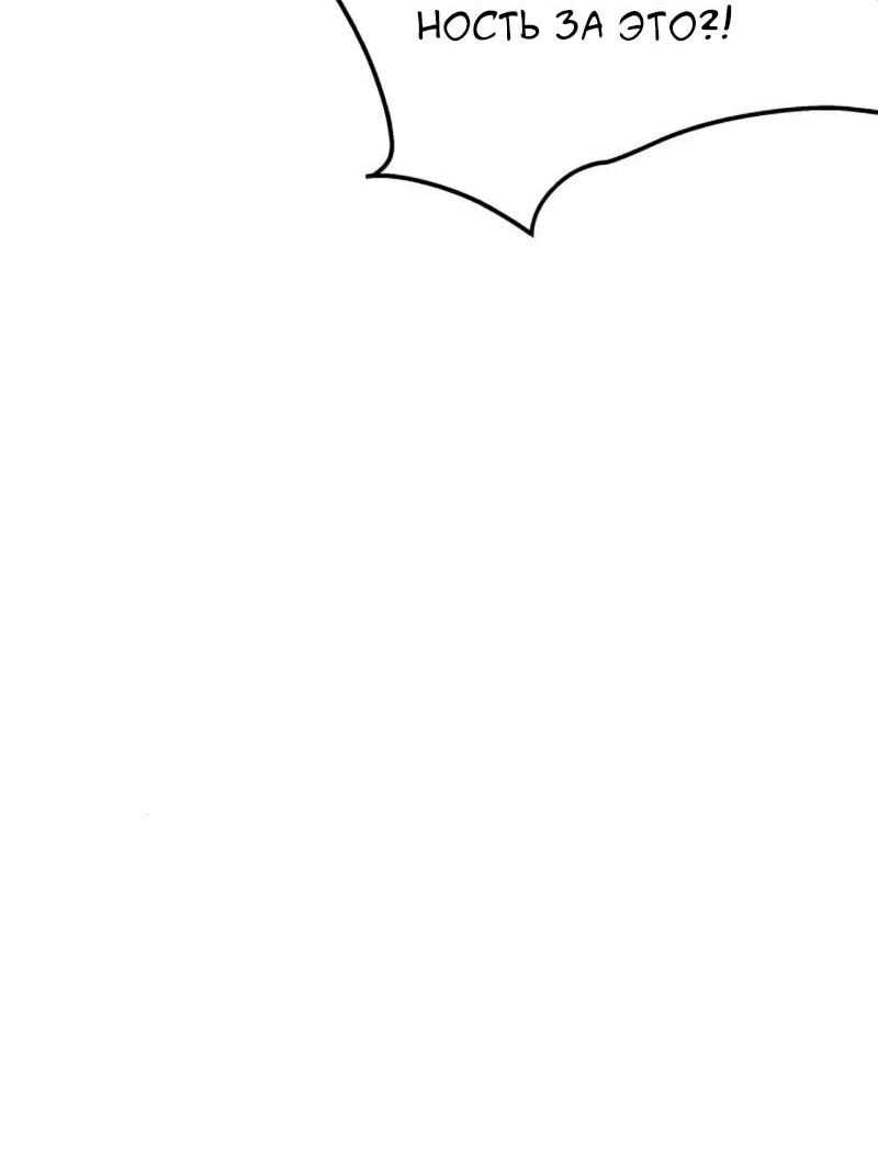 Манга Министерство стратегии и финансов - Глава 33 Страница 53