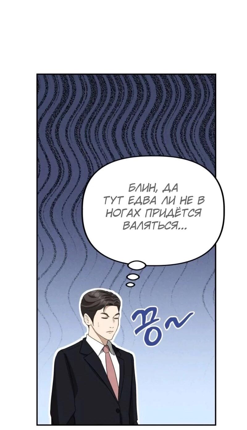 Манга Министерство стратегии и финансов - Глава 33 Страница 4