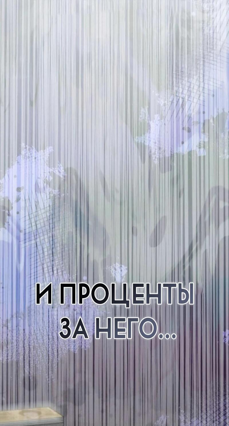 Манга Министерство стратегии и финансов - Глава 33 Страница 73