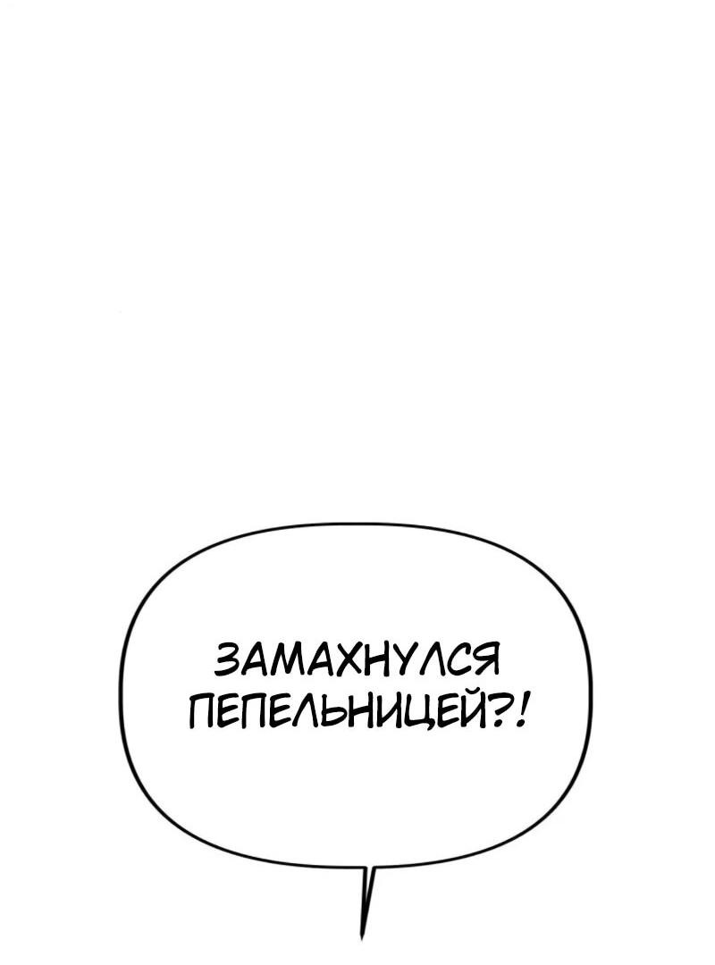 Манга Министерство стратегии и финансов - Глава 33 Страница 61