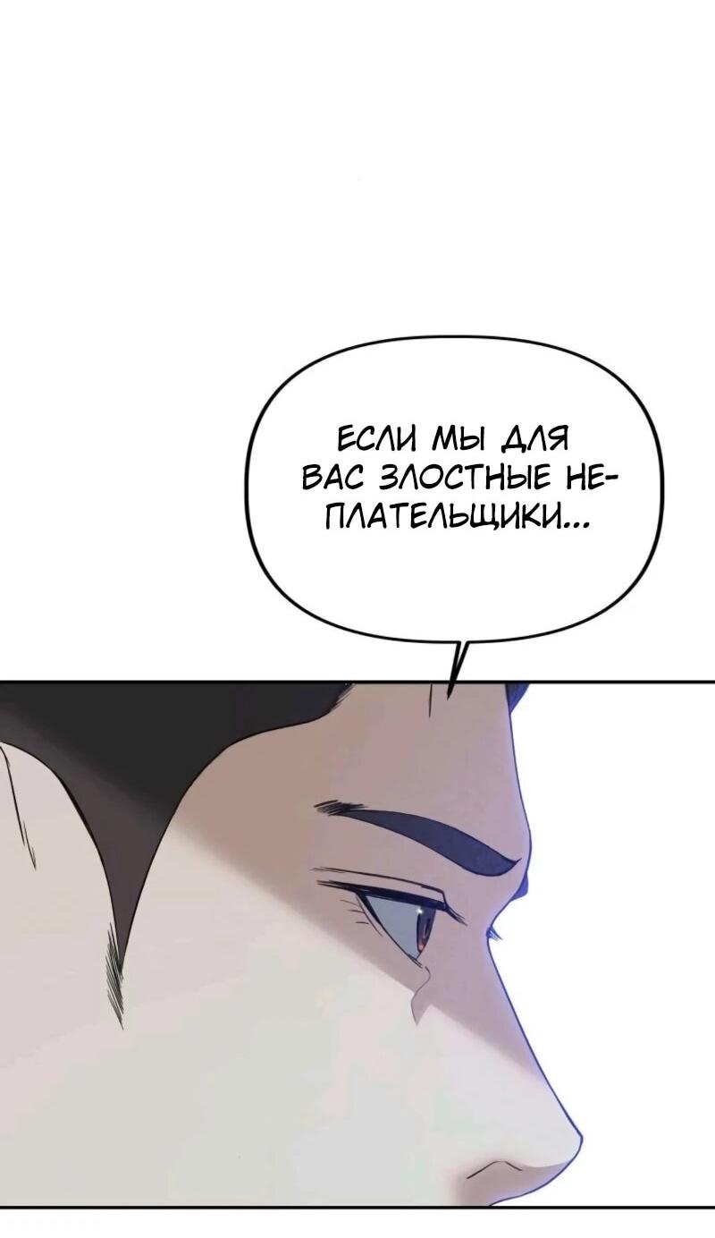 Манга Министерство стратегии и финансов - Глава 33 Страница 42