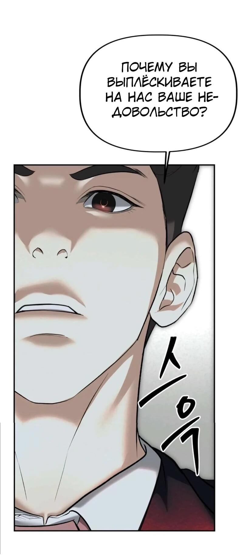 Манга Министерство стратегии и финансов - Глава 33 Страница 47