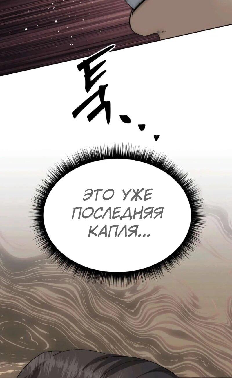 Манга Министерство стратегии и финансов - Глава 33 Страница 40