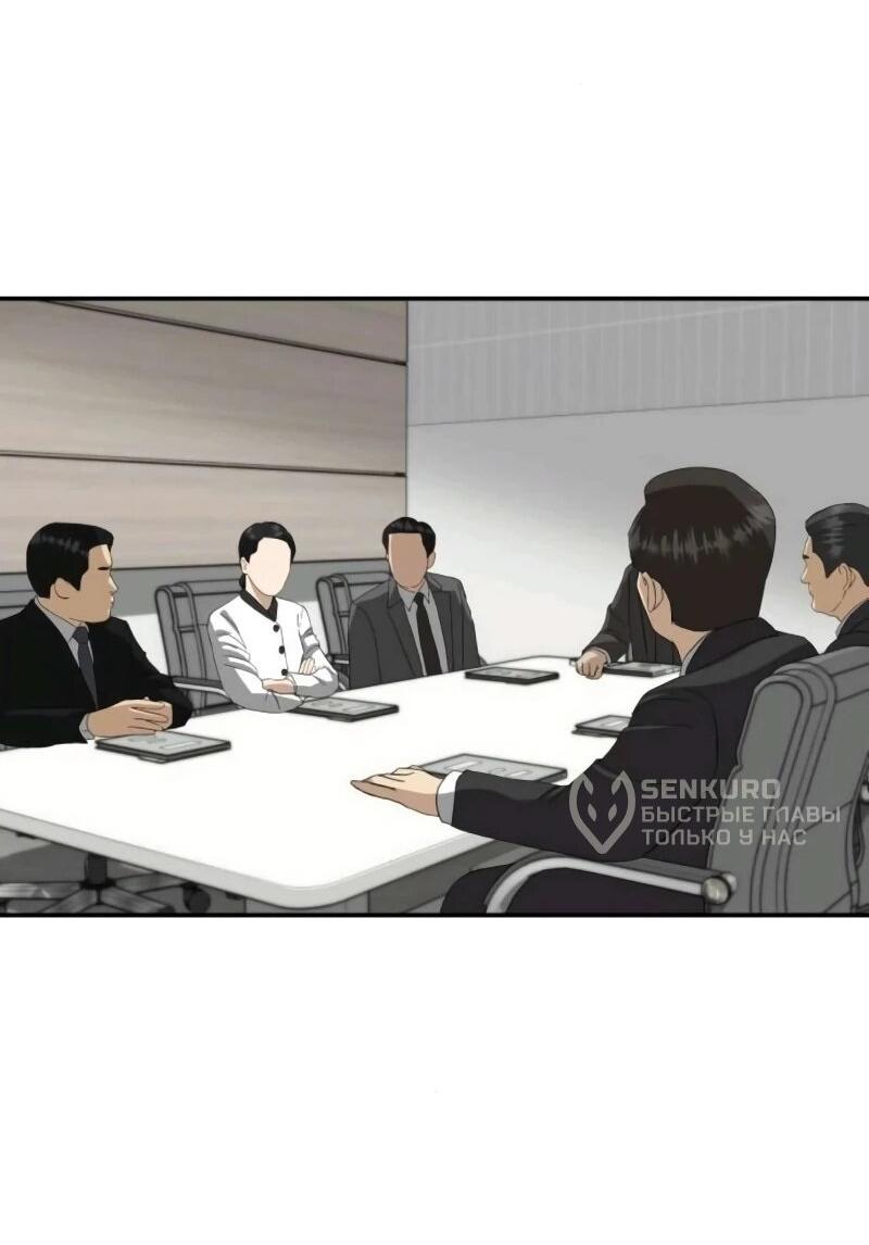 Манга Министерство стратегии и финансов - Глава 33 Страница 6
