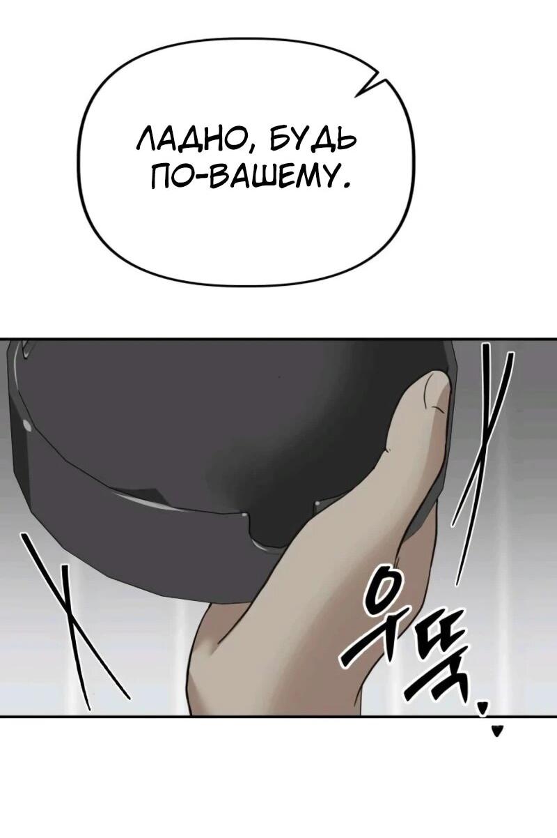 Манга Министерство стратегии и финансов - Глава 33 Страница 54