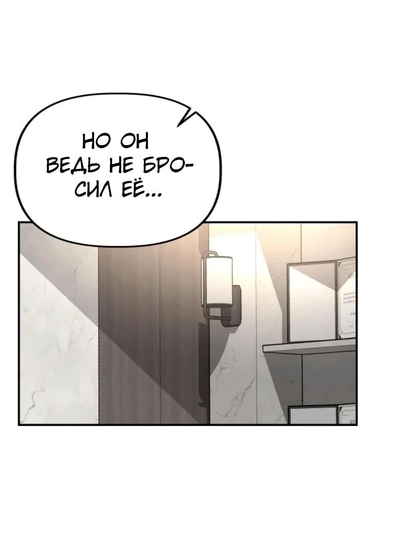 Манга Министерство стратегии и финансов - Глава 33 Страница 64