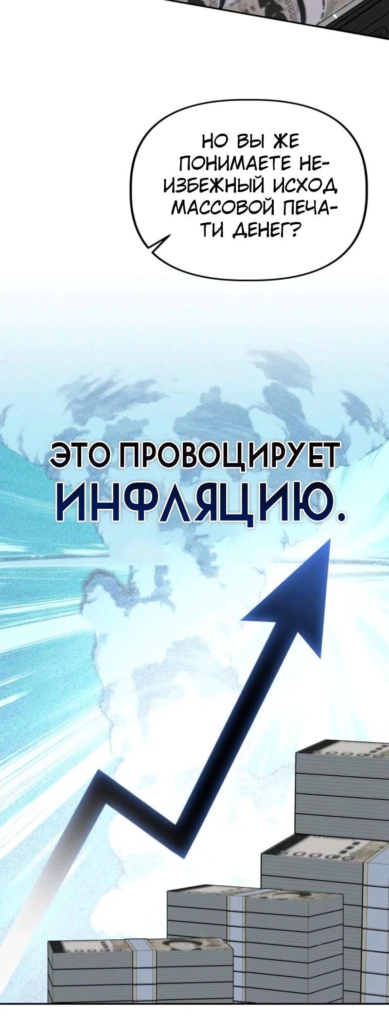 Манга Министерство стратегии и финансов - Глава 33 Страница 14