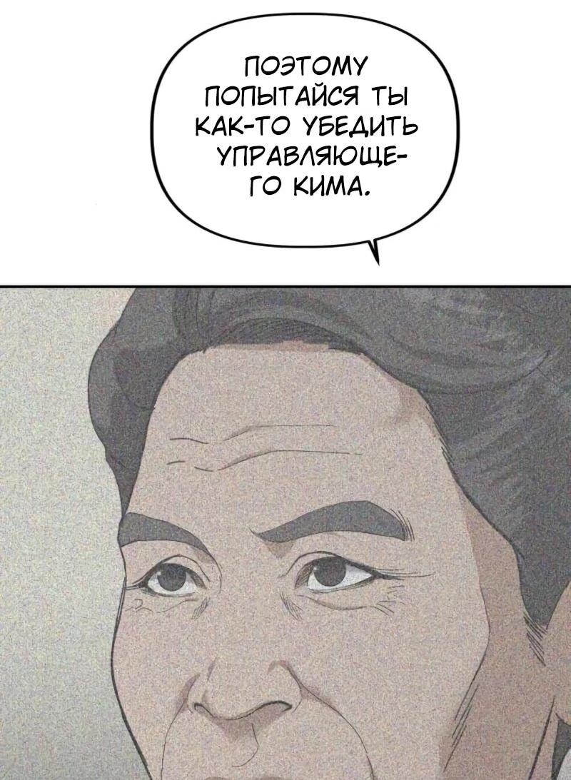 Манга Министерство стратегии и финансов - Глава 33 Страница 2