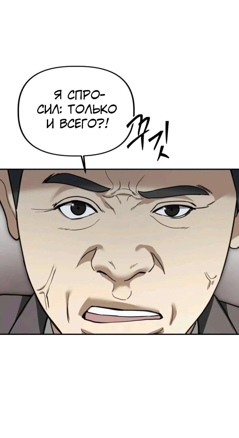 Манга Министерство стратегии и финансов - Глава 33 Страница 21