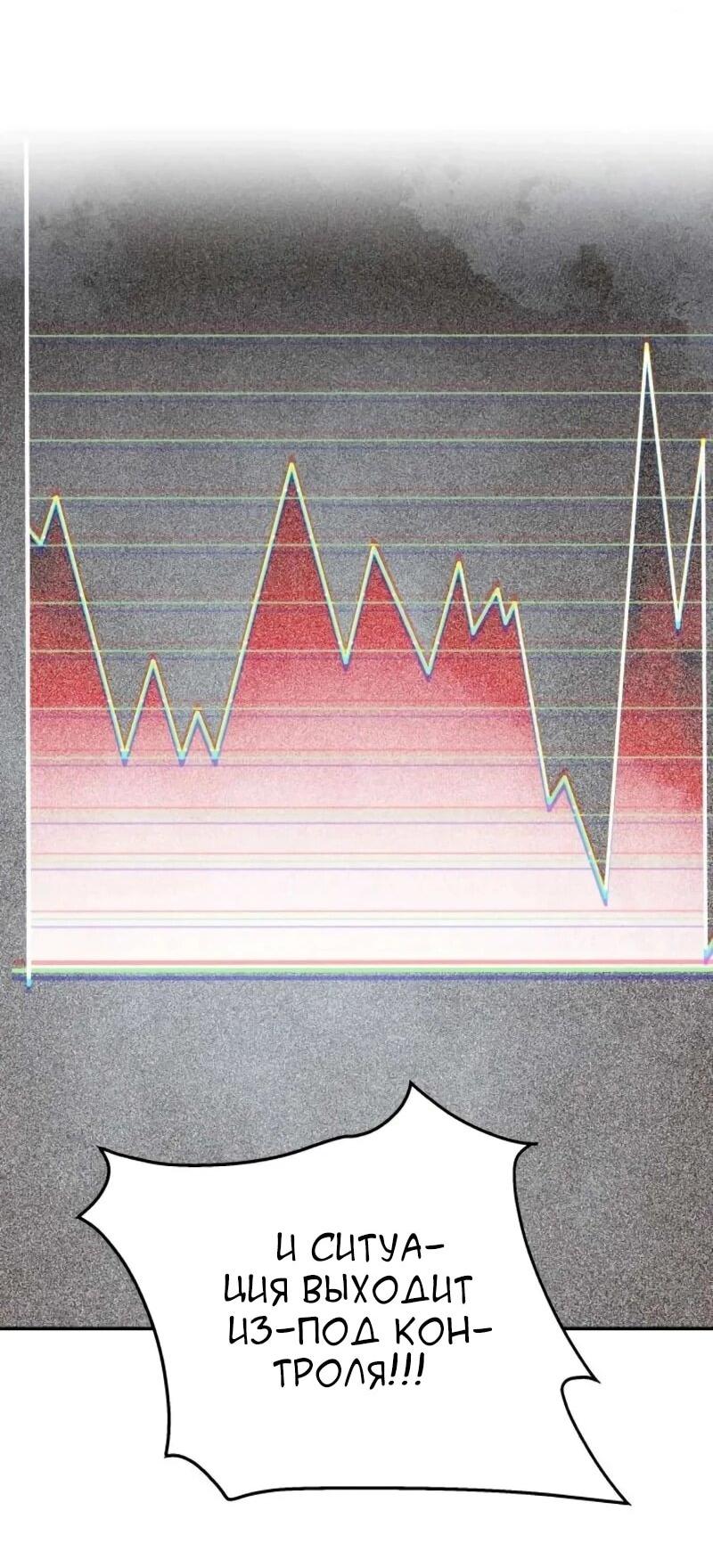 Манга Министерство стратегии и финансов - Глава 33 Страница 27