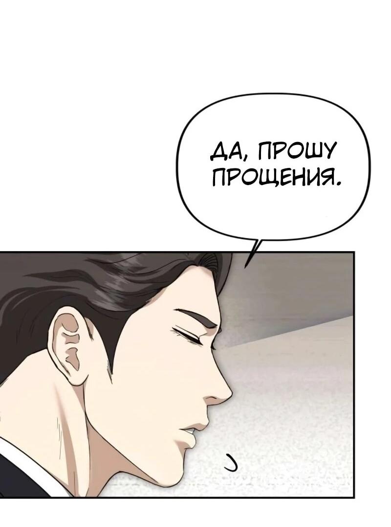 Манга Министерство стратегии и финансов - Глава 33 Страница 16