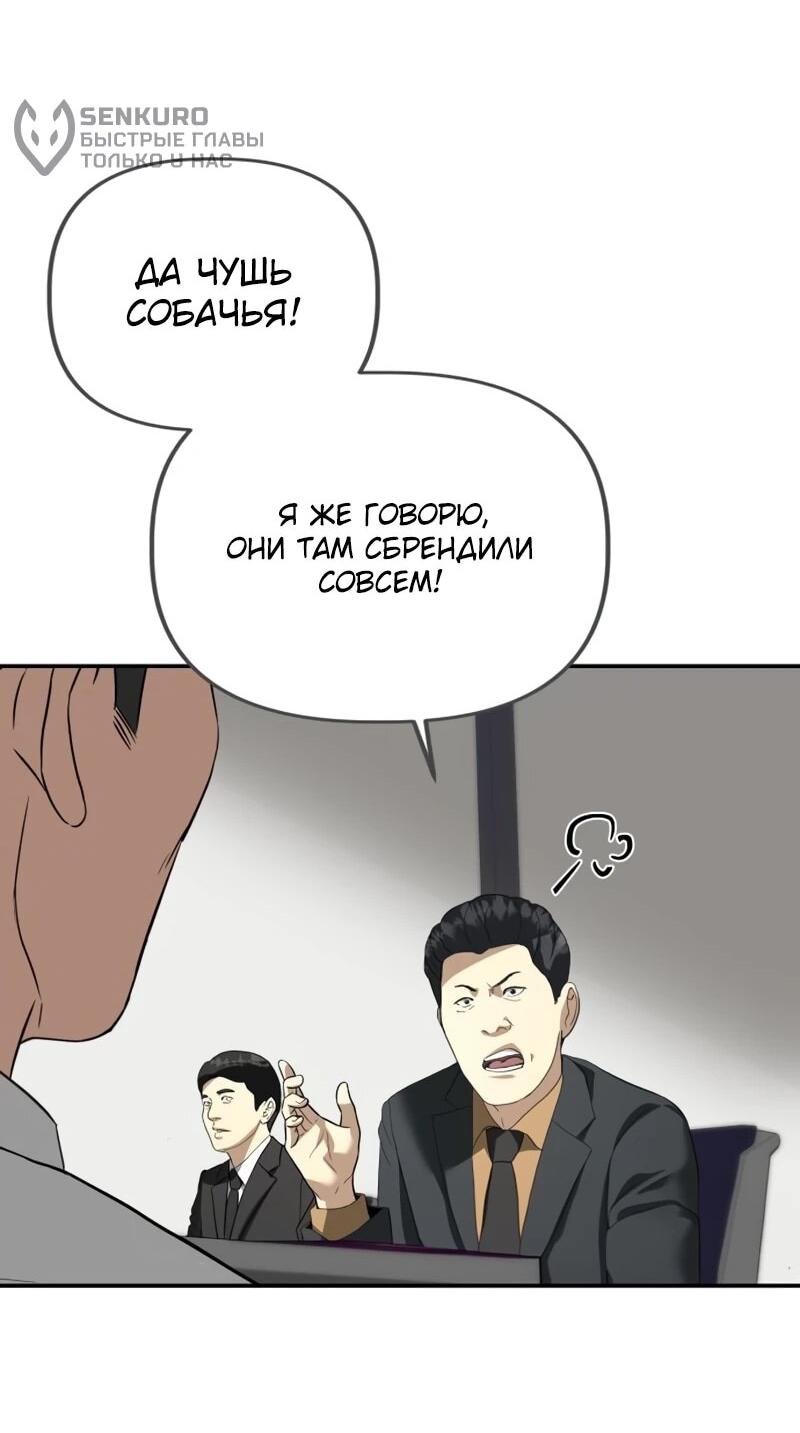 Манга Министерство стратегии и финансов - Глава 32 Страница 13