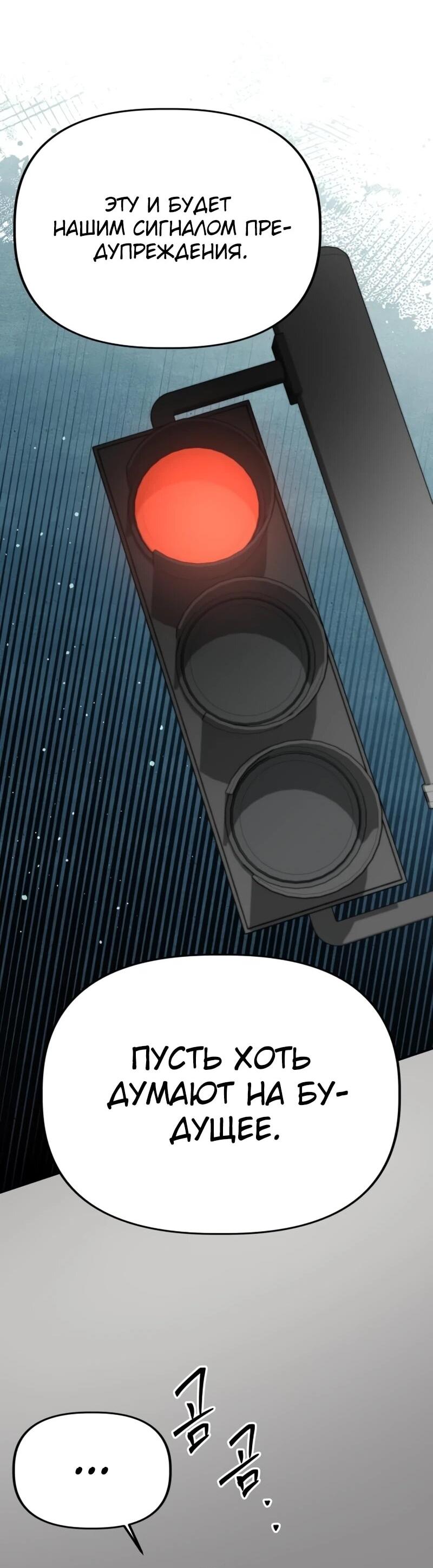 Манга Министерство стратегии и финансов - Глава 32 Страница 2